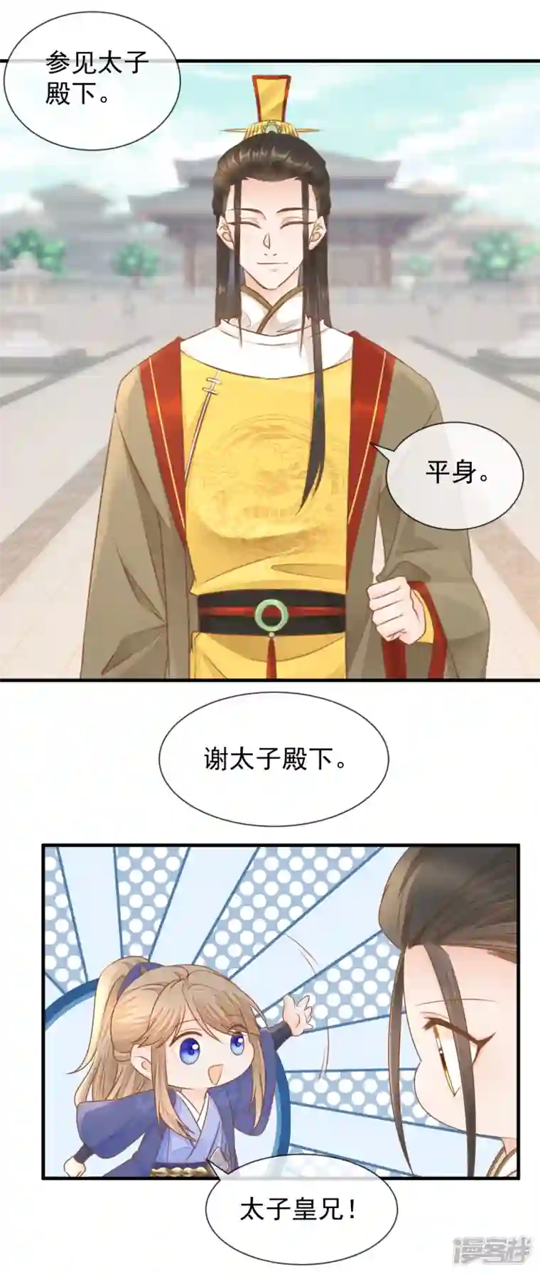 重生之千金毒妃第21话 表白