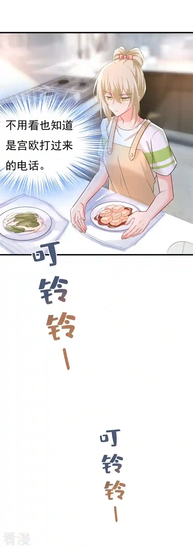 我的男人是个偏执狂第454话 宫欧，你闹够了没！