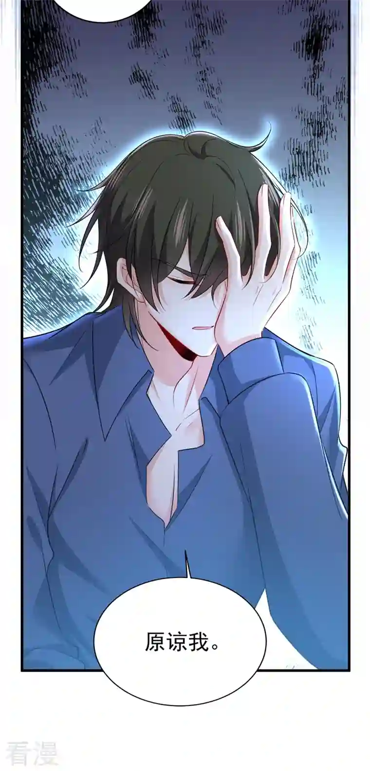 我的男人是个偏执狂第455话 时小念摔倒了？！