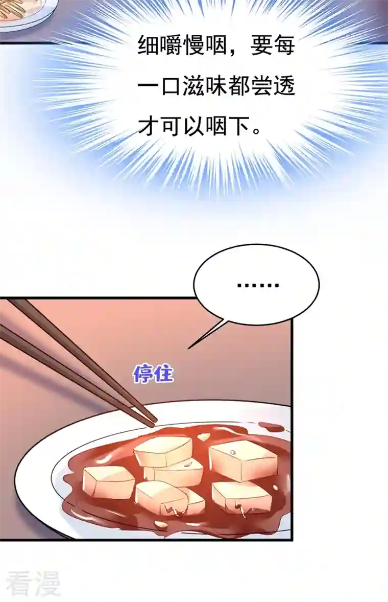 我的男人是个偏执狂第455话 时小念摔倒了？！