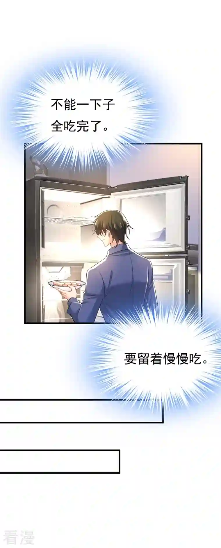 我的男人是个偏执狂第455话 时小念摔倒了？！