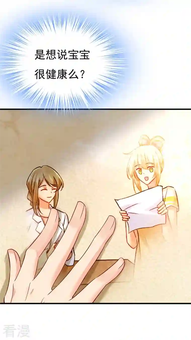我的男人是个偏执狂第455话 时小念摔倒了？！