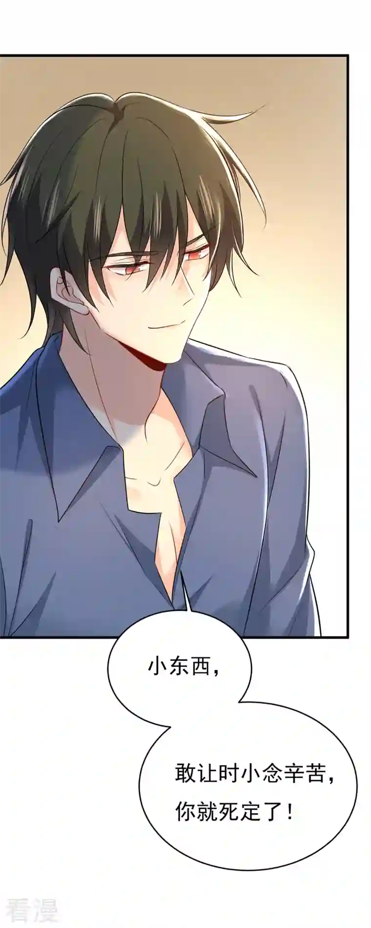 我的男人是个偏执狂第455话 时小念摔倒了？！
