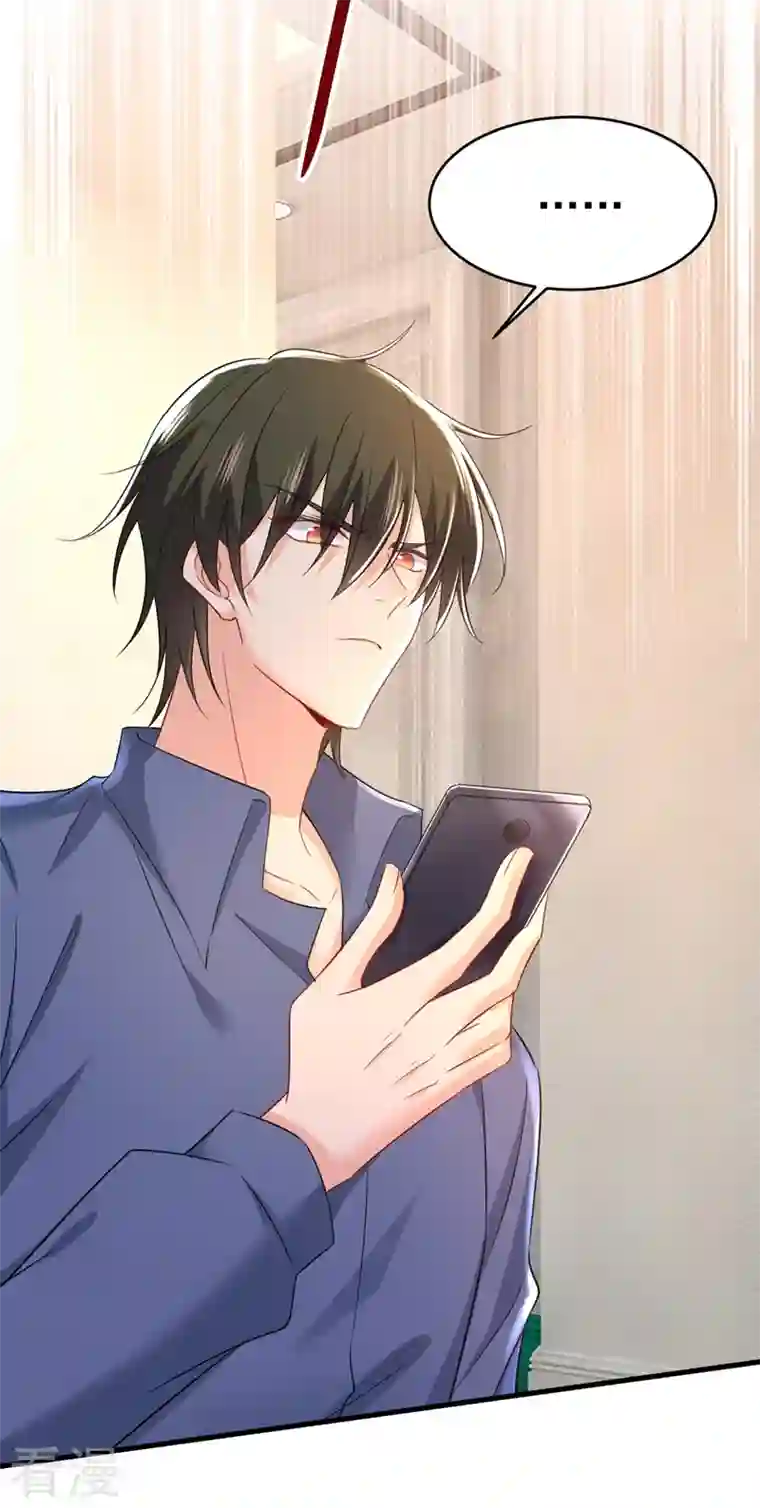 我的男人是个偏执狂第455话 时小念摔倒了？！
