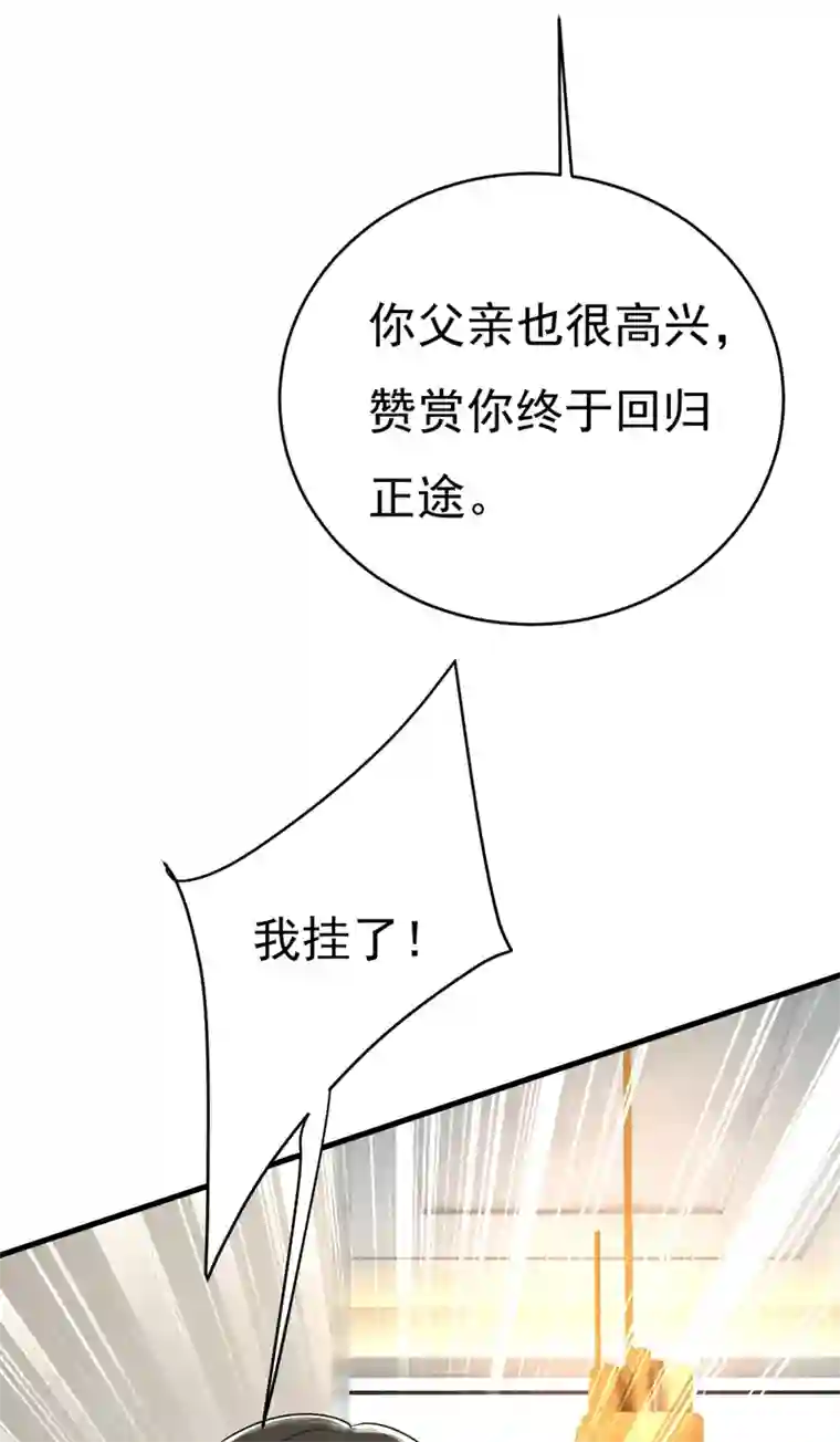 我的男人是个偏执狂第455话 时小念摔倒了？！