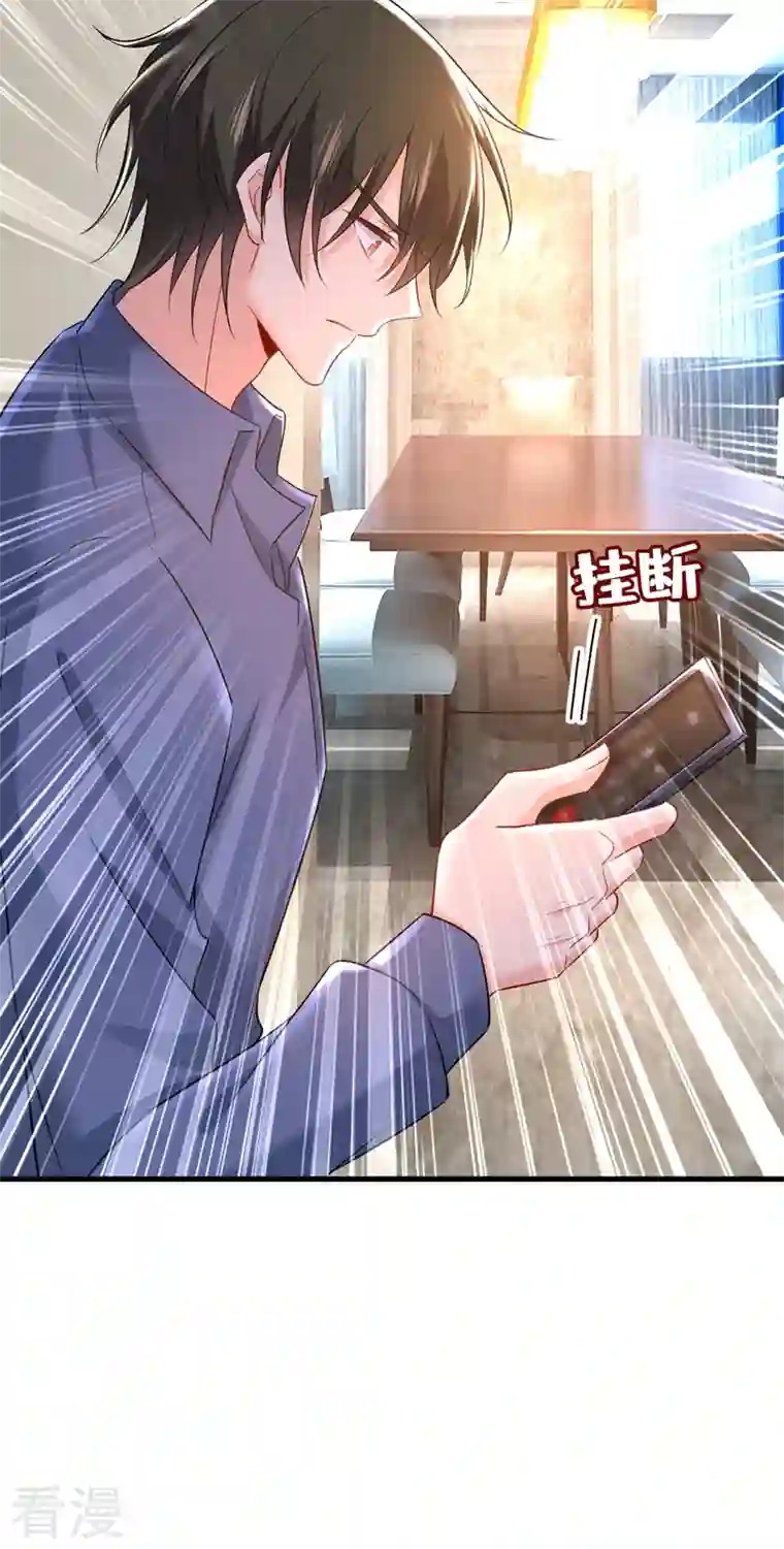 我的男人是个偏执狂第455话 时小念摔倒了？！