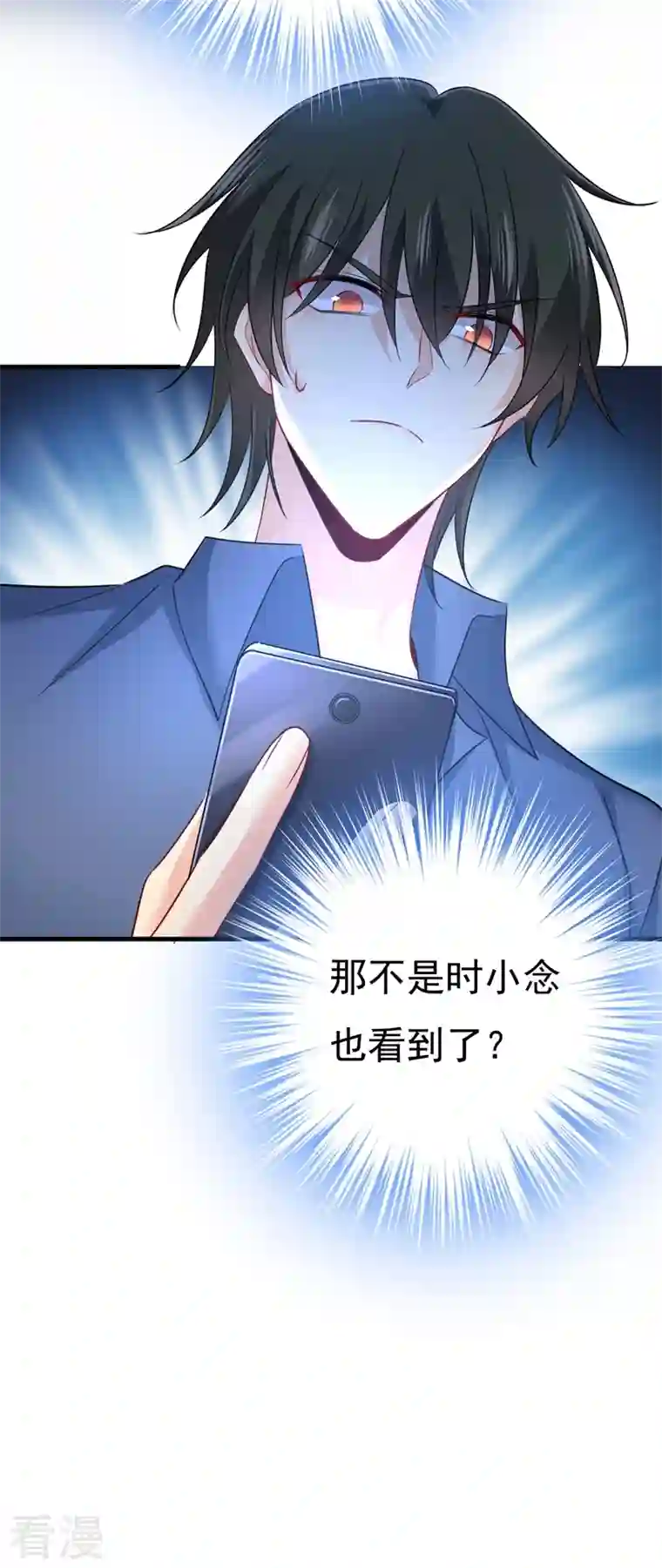 我的男人是个偏执狂第455话 时小念摔倒了？！
