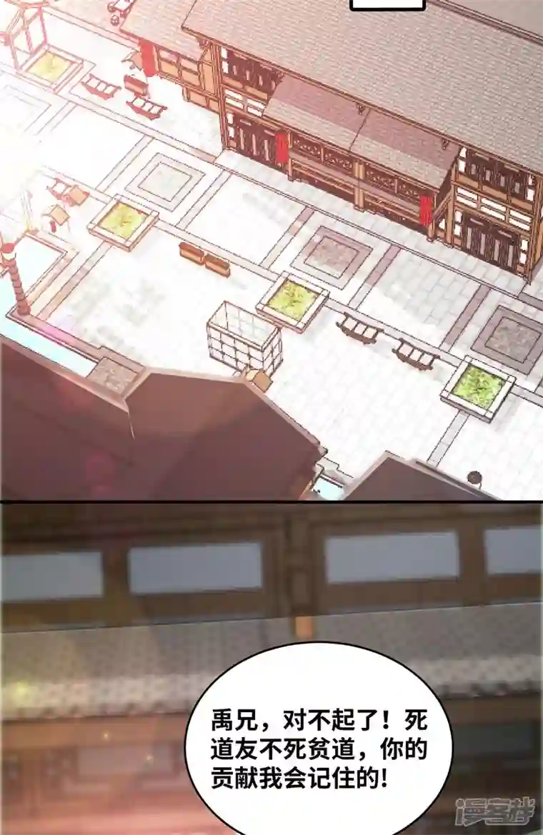 武映三千道第190话 木秀于林必摧之