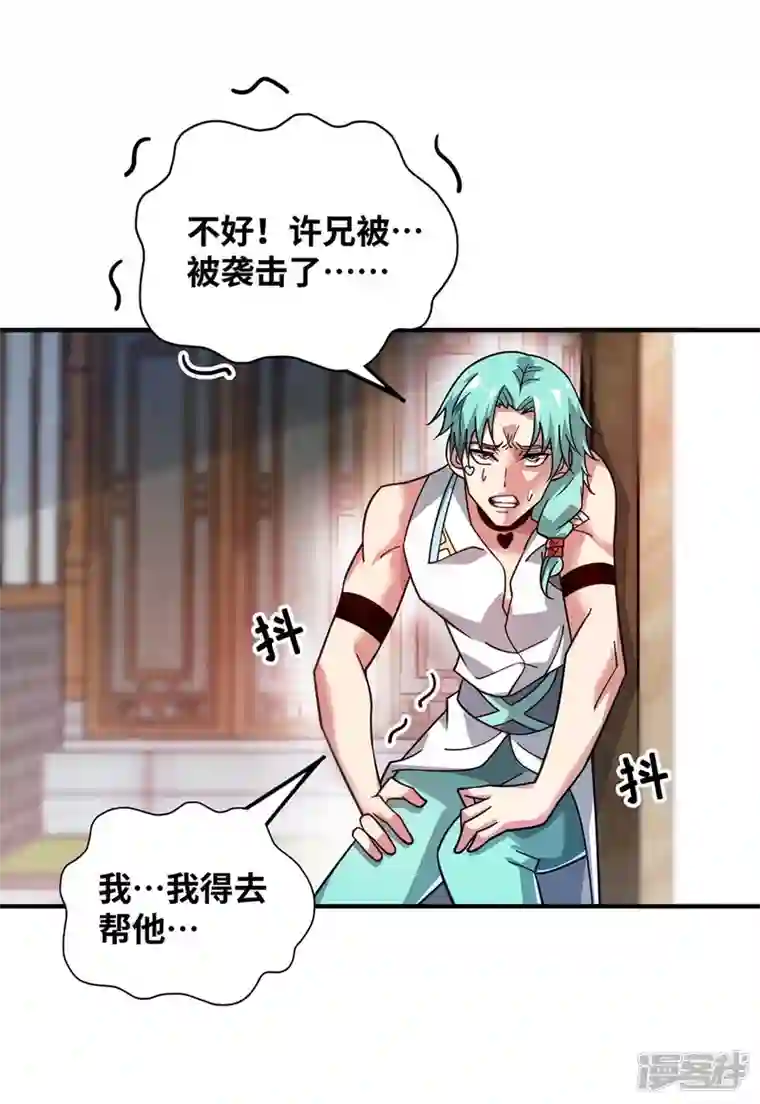 武映三千道第190话 木秀于林必摧之