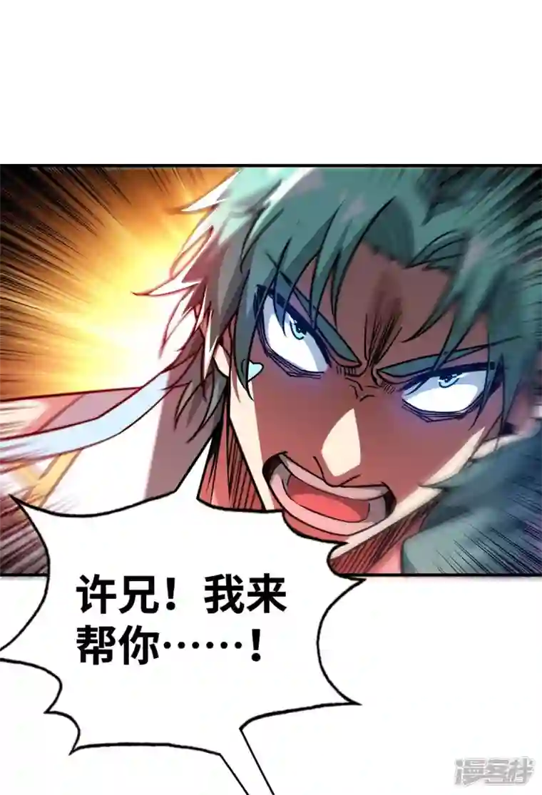 武映三千道第190话 木秀于林必摧之