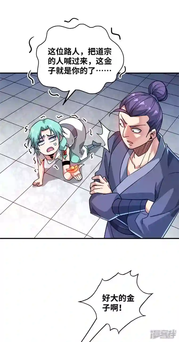 武映三千道第190话 木秀于林必摧之