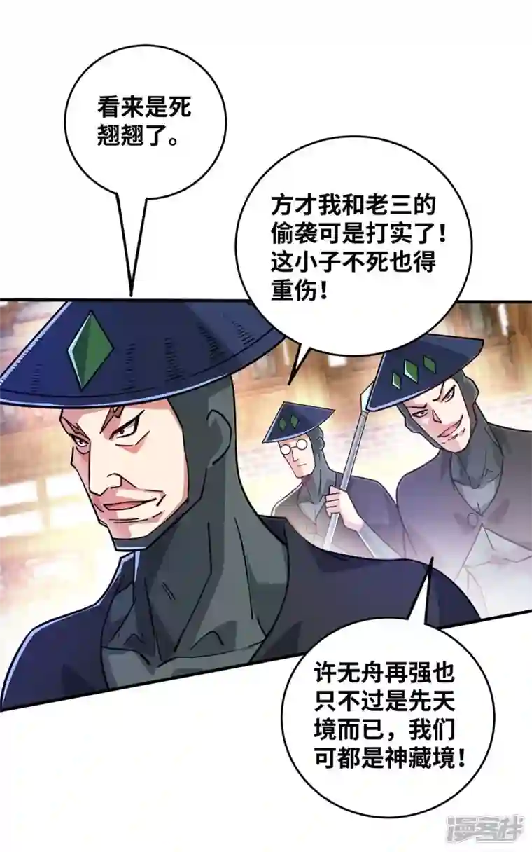 武映三千道第190话 木秀于林必摧之