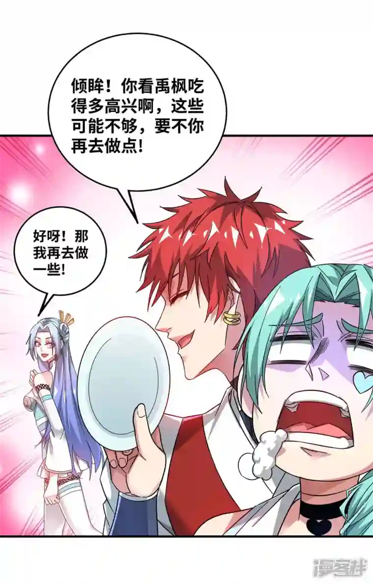 武映三千道第190话 木秀于林必摧之