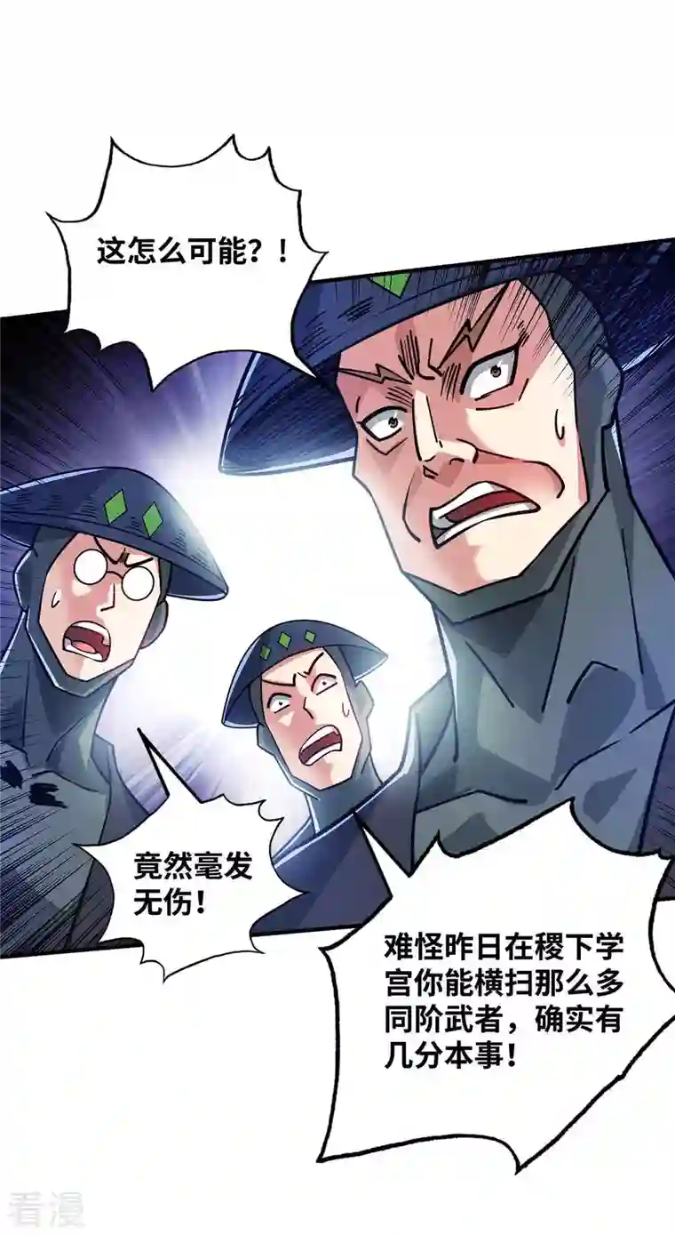 武映三千道第191话 越级战斗