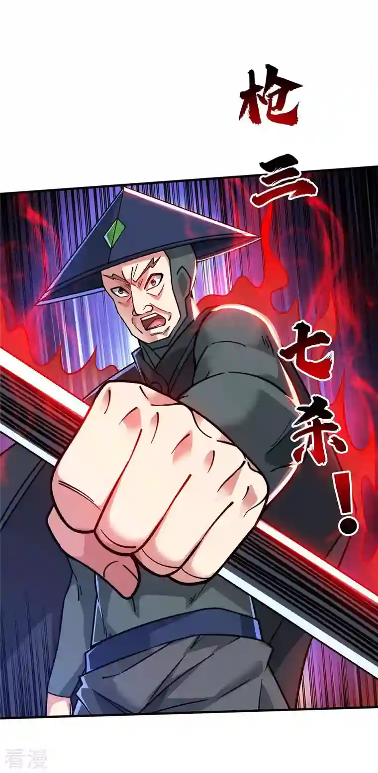 武映三千道第191话 越级战斗