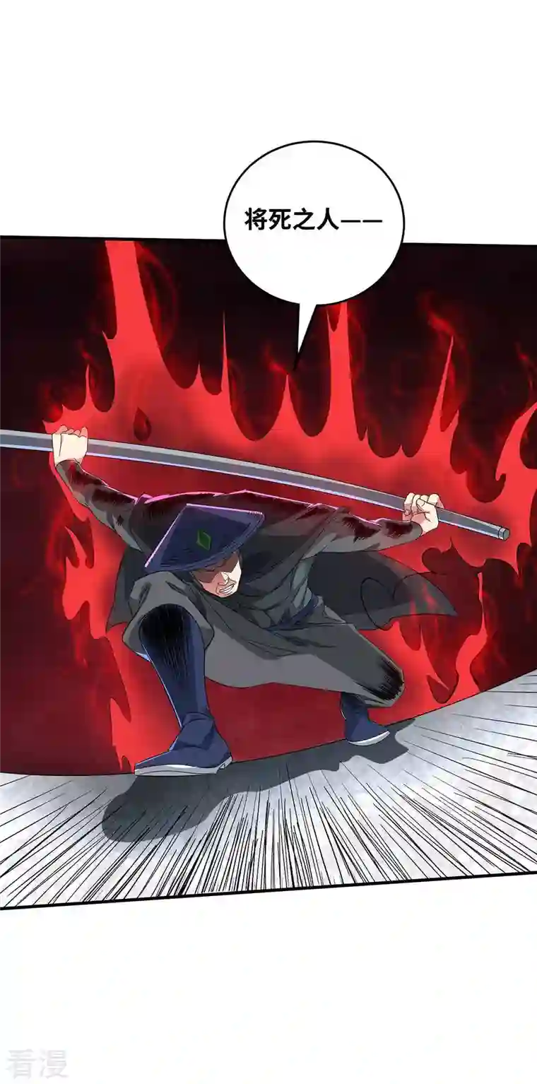武映三千道第191话 越级战斗
