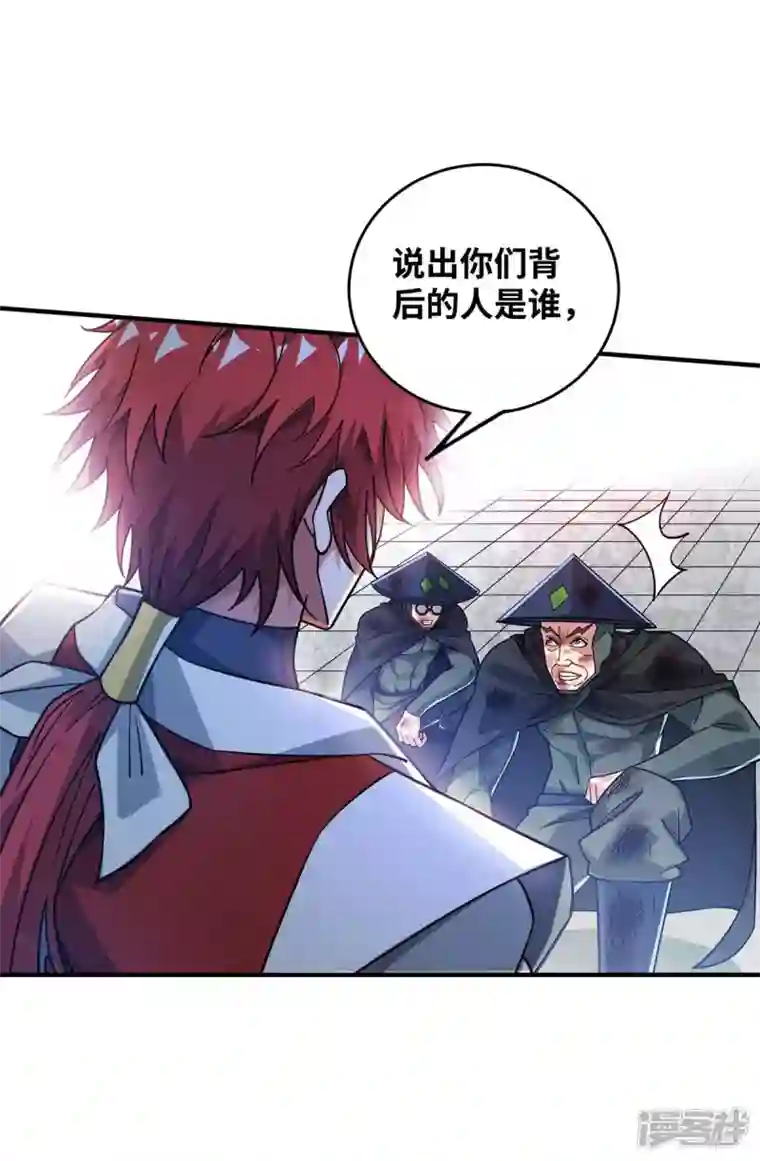武映三千道第192话 灭你们，轻而易举