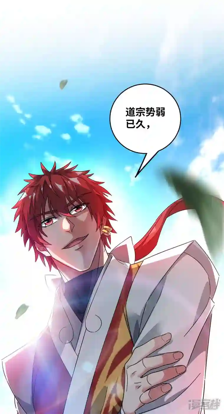 武映三千道第194话 世子相邀