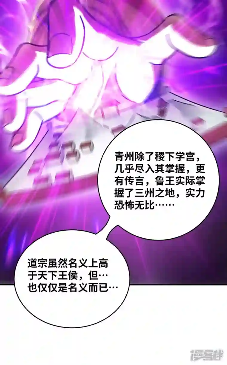 武映三千道第194话 世子相邀