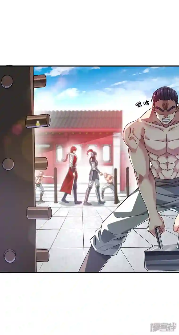 武映三千道第194话 世子相邀