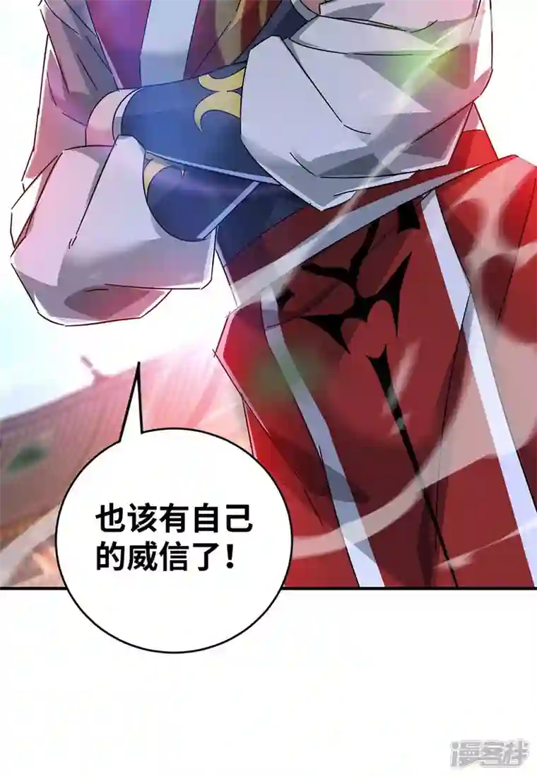 武映三千道第194话 世子相邀