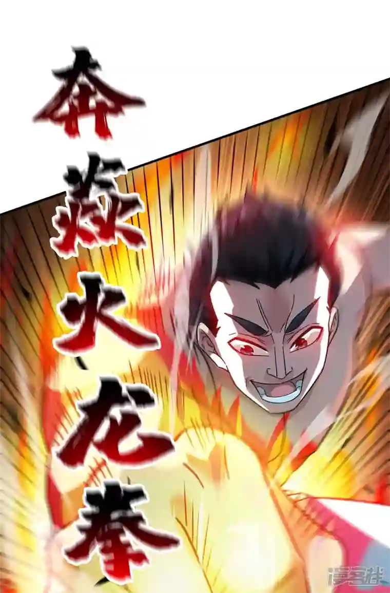 武映三千道第194话 世子相邀