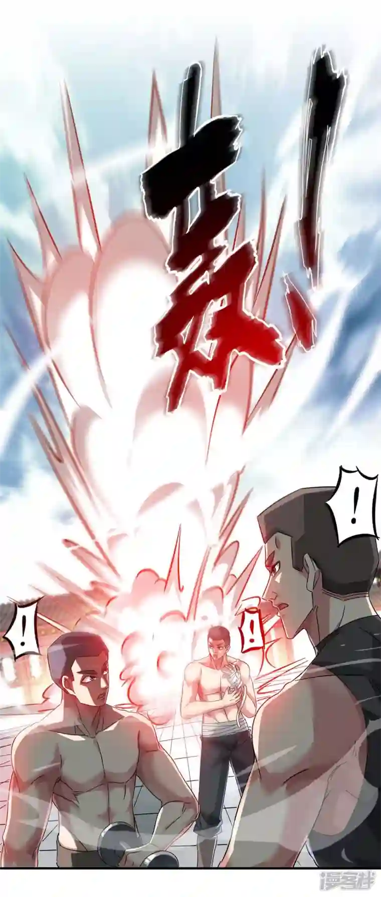 武映三千道第194话 世子相邀