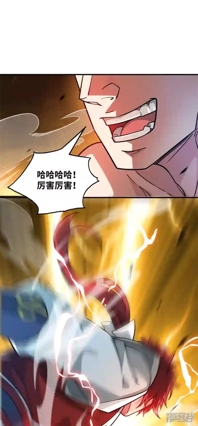 武映三千道第194话 世子相邀