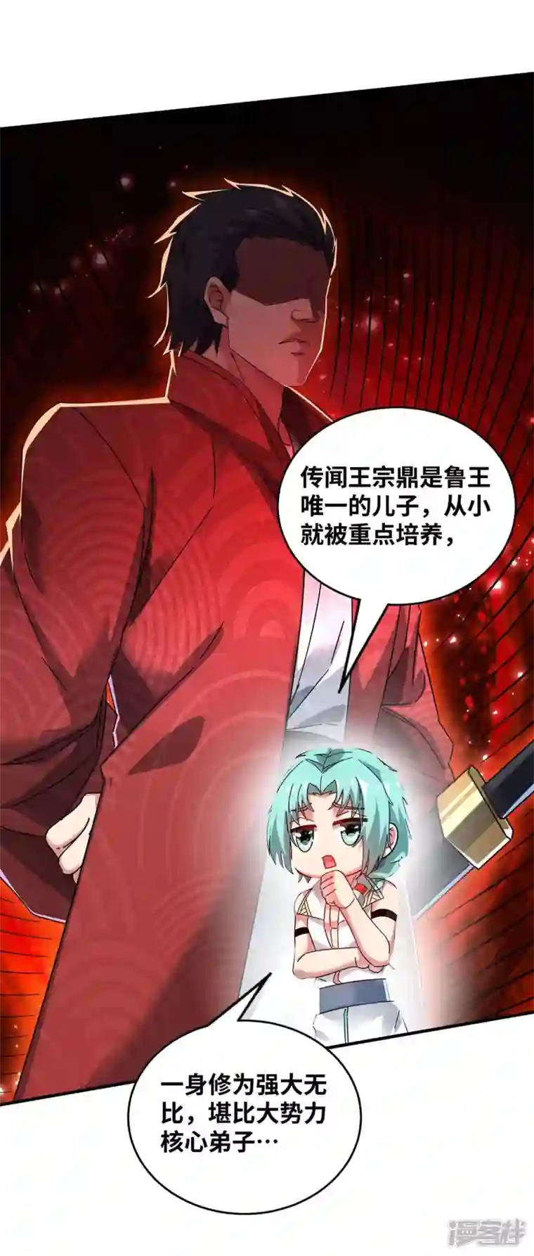 武映三千道第194话 世子相邀
