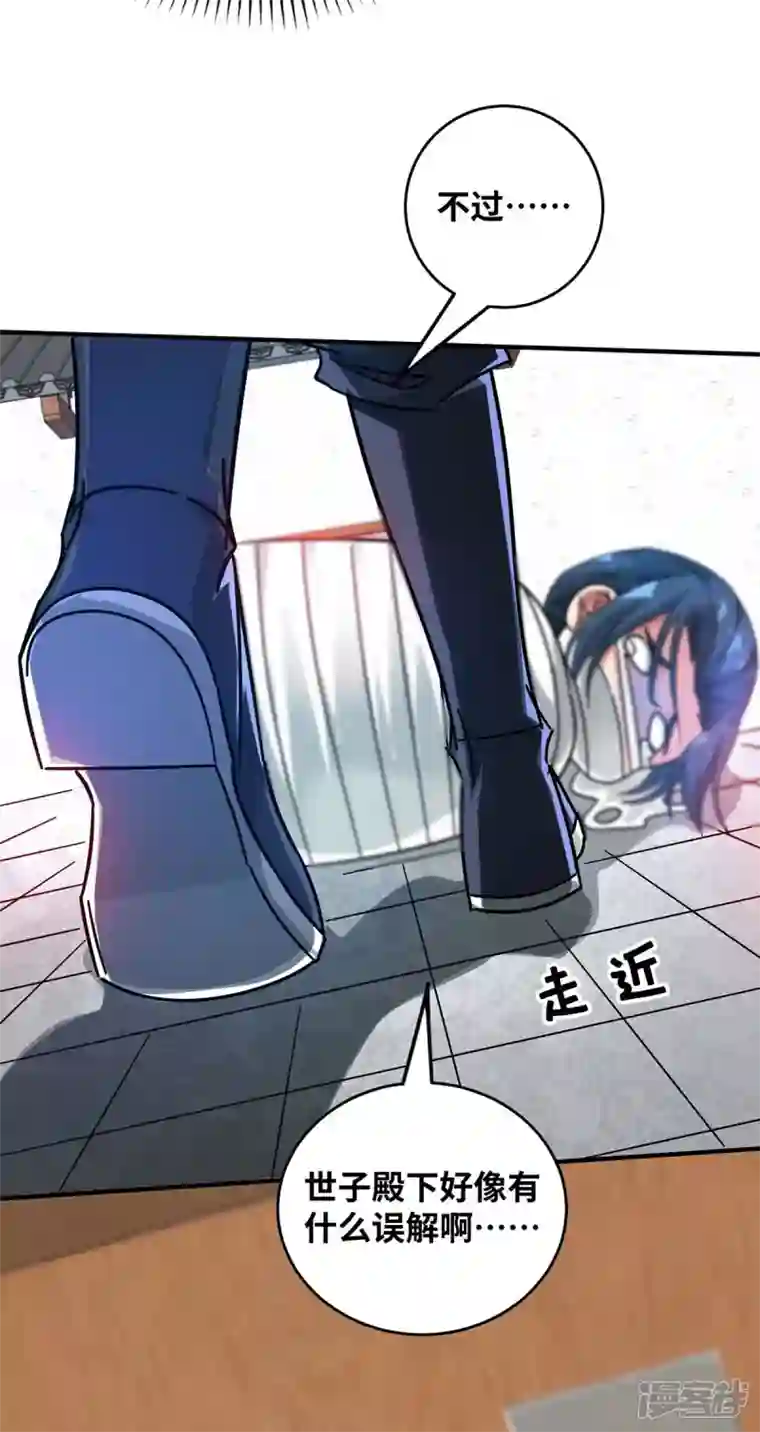 武映三千道第195话 五万两的友谊
