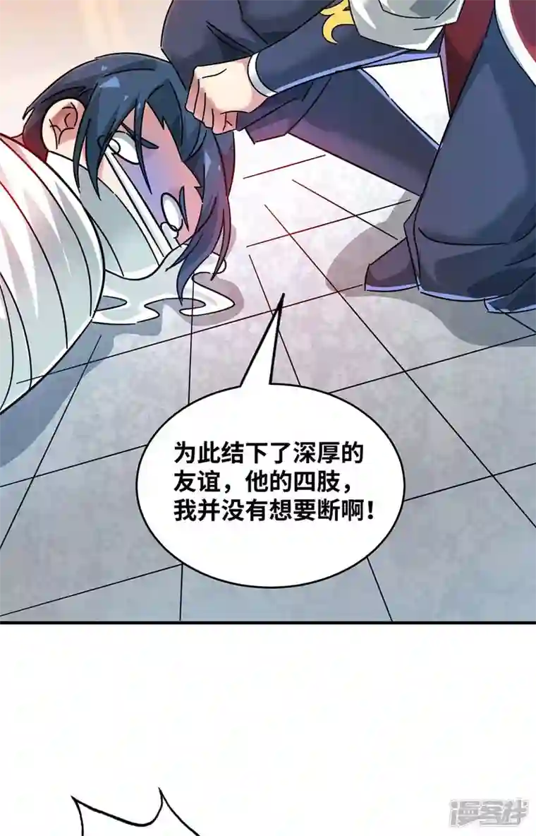武映三千道第195话 五万两的友谊