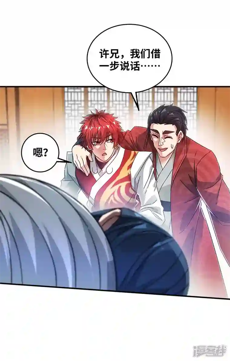 武映三千道第195话 五万两的友谊