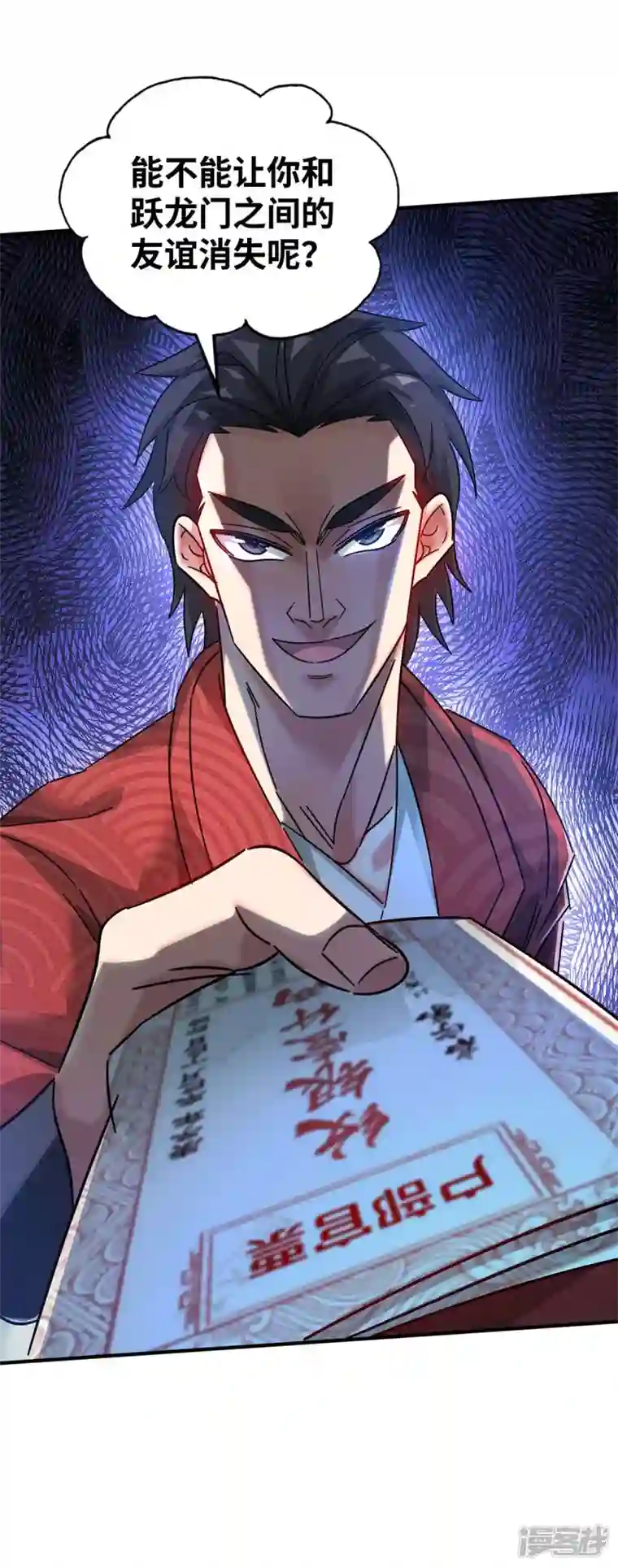 武映三千道第195话 五万两的友谊