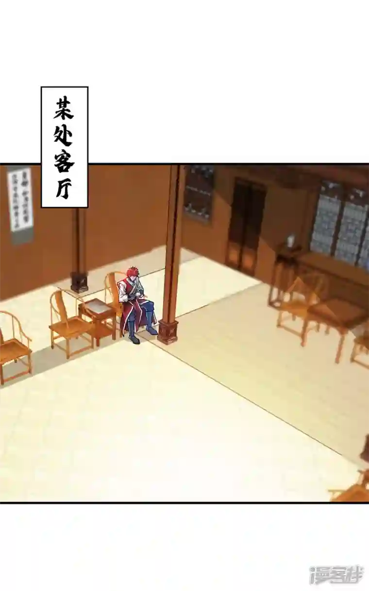 武映三千道第195话 五万两的友谊