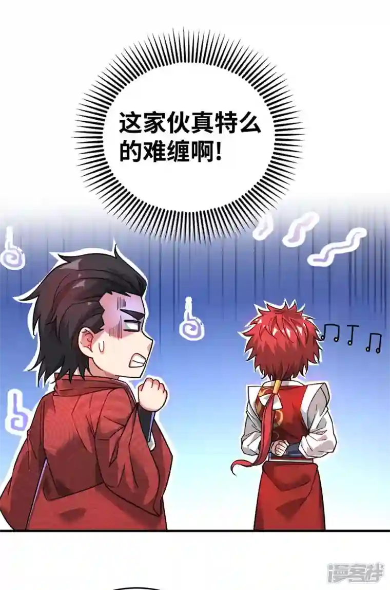 武映三千道第196话 得加钱