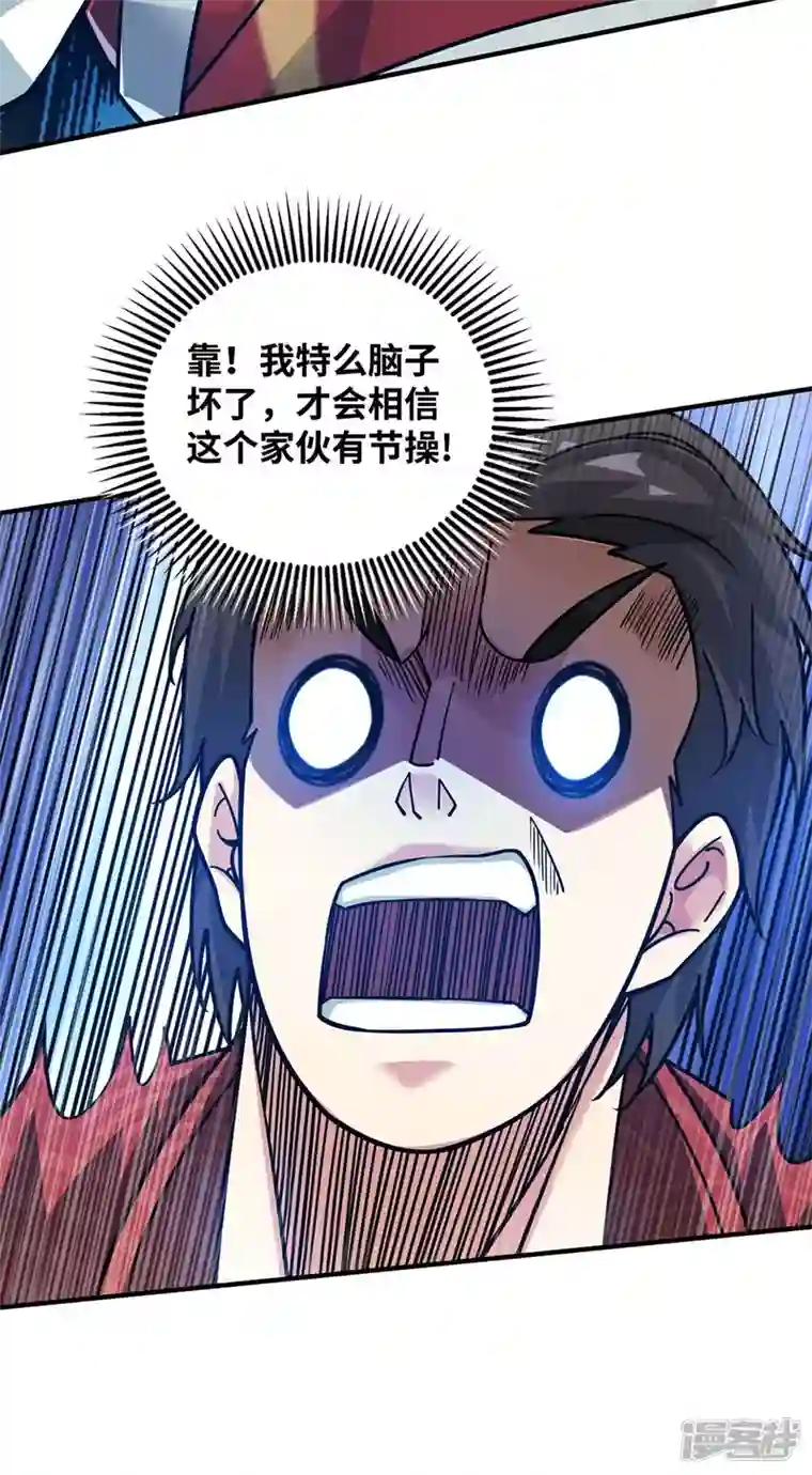 武映三千道第196话 得加钱