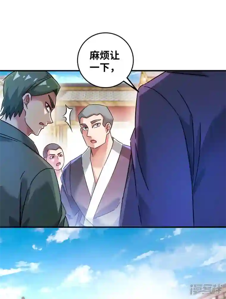 武映三千道第197话 大势在我
