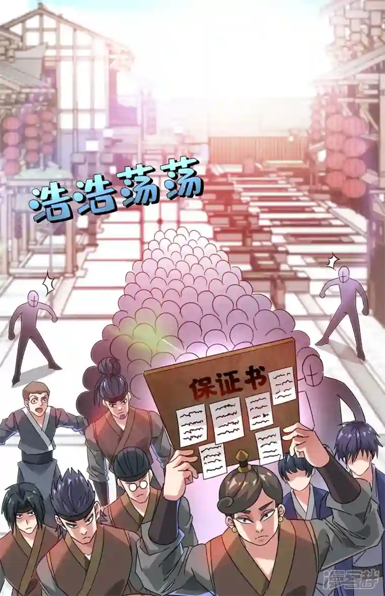 武映三千道第197话 大势在我