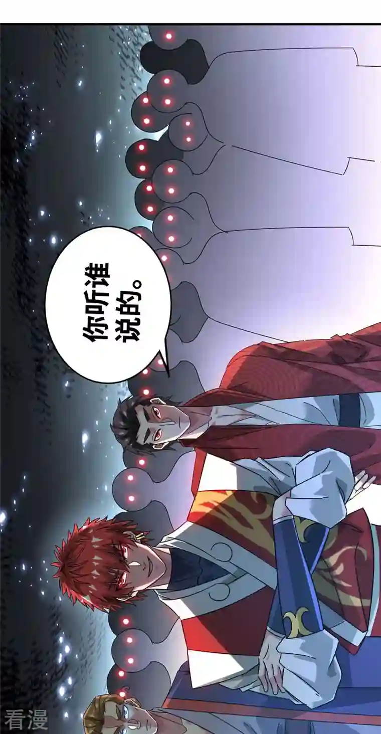 武映三千道第198话 灭教