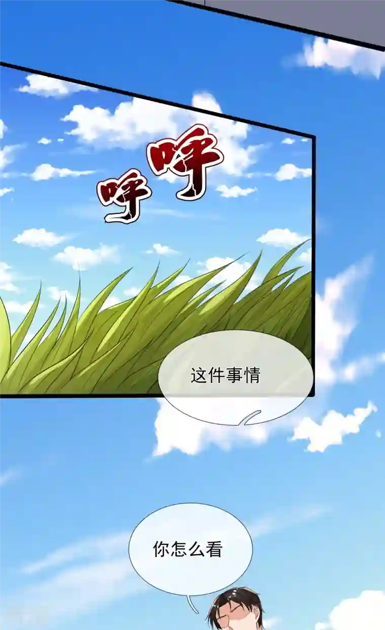 镇国主宰第163话 不寻常之处
