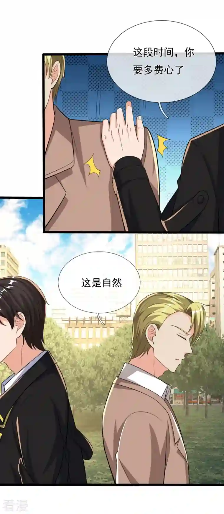 镇国主宰第163话 不寻常之处