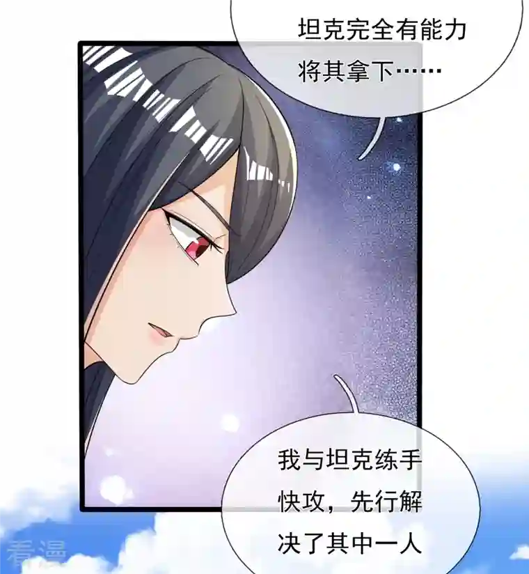 镇国主宰第163话 不寻常之处