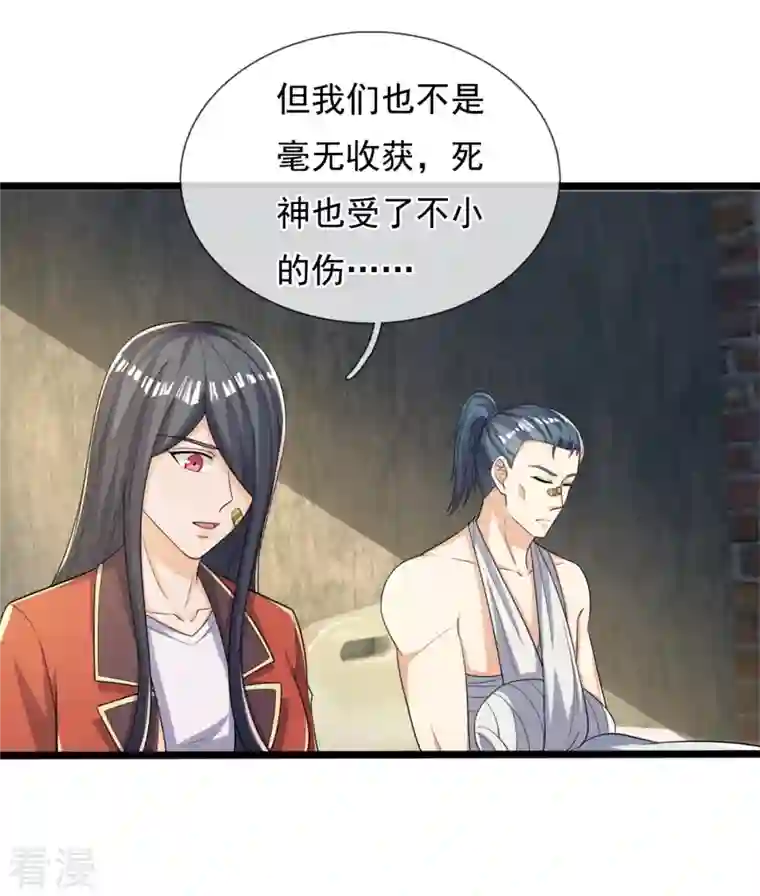 镇国主宰第163话 不寻常之处