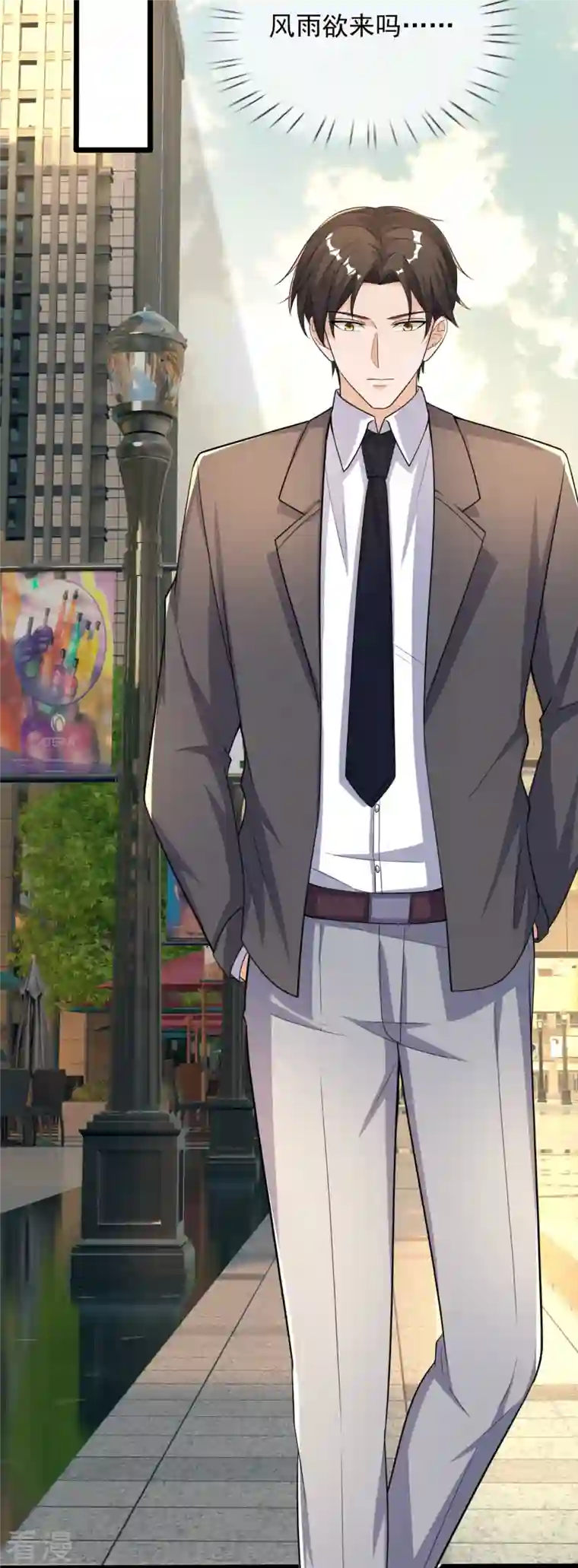 镇国主宰第164话 白兮兮