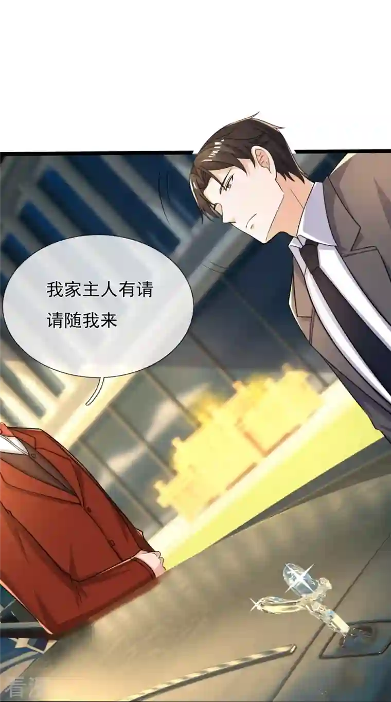 镇国主宰第164话 白兮兮