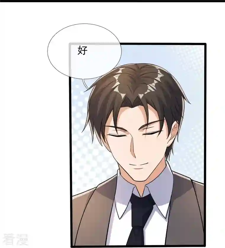 镇国主宰第164话 白兮兮