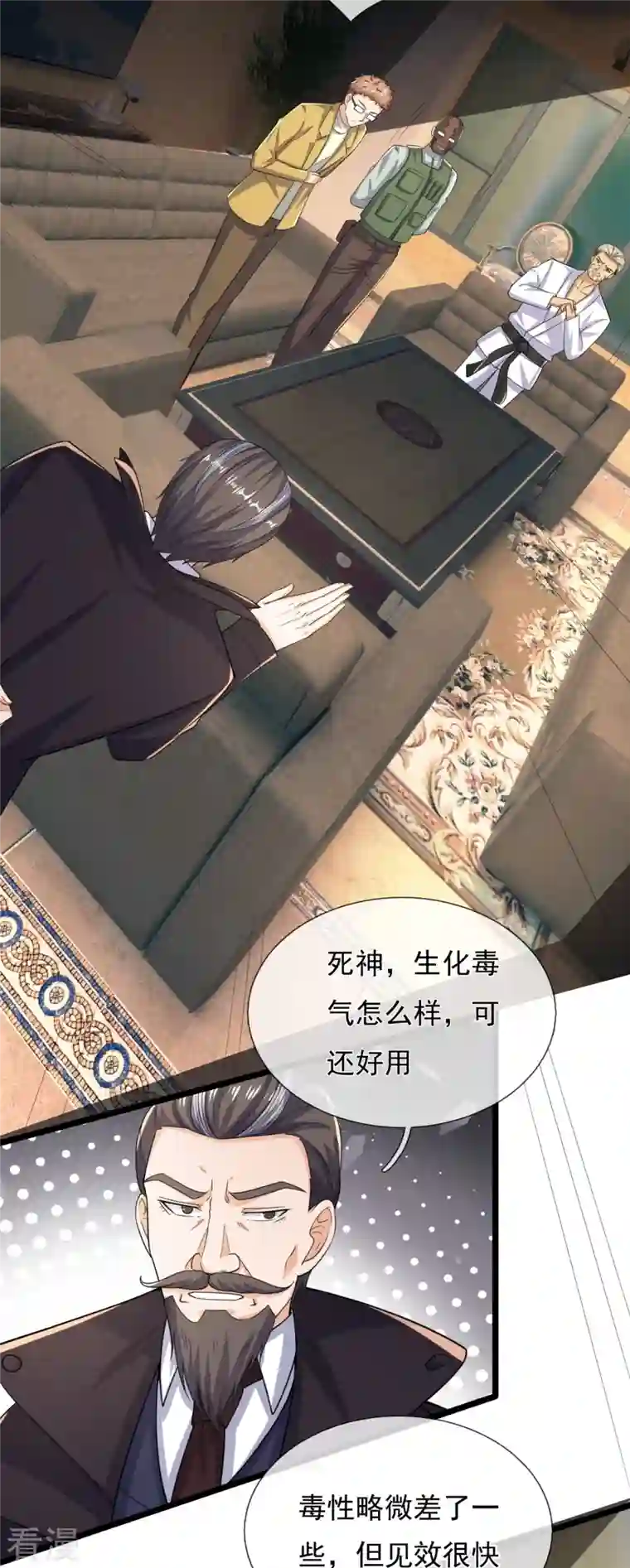 镇国主宰第164话 白兮兮