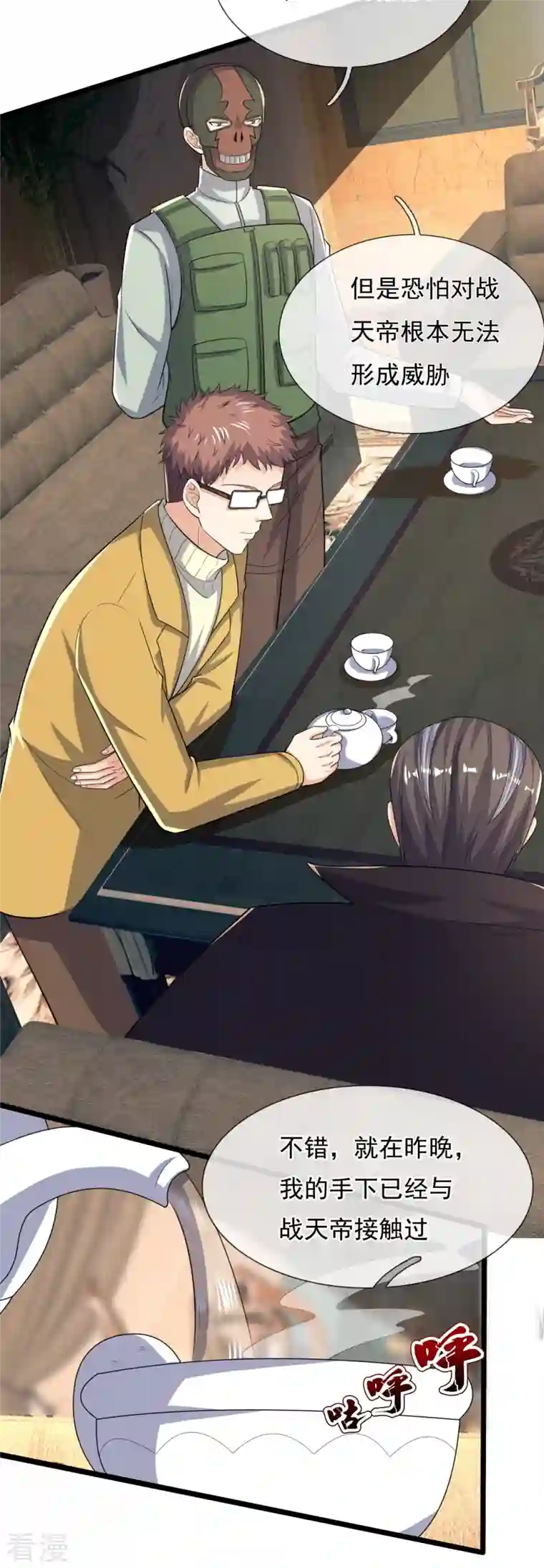 镇国主宰第164话 白兮兮