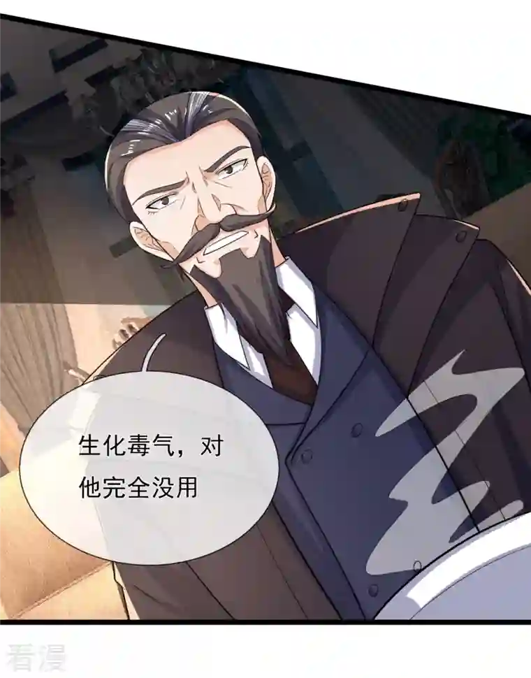 镇国主宰第164话 白兮兮