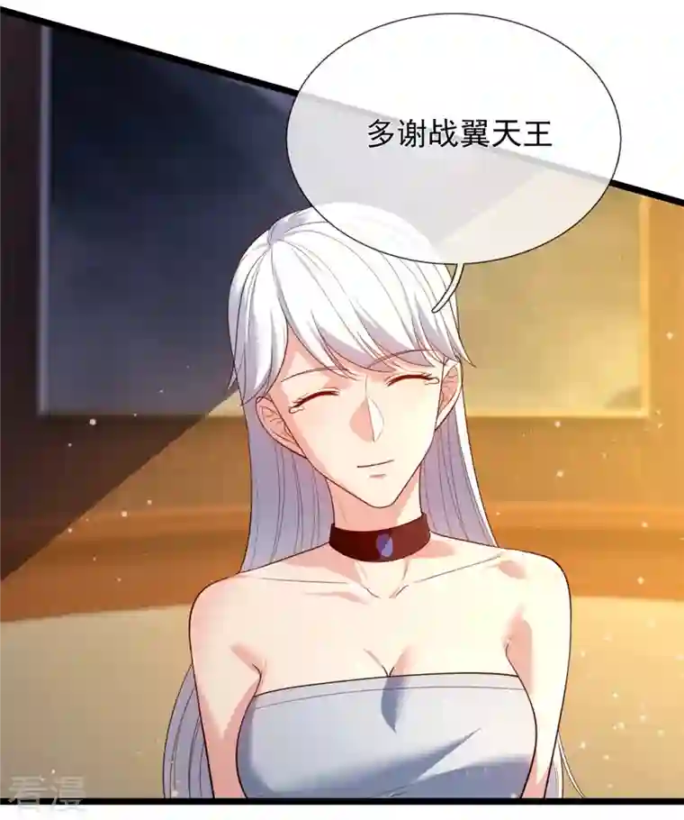 镇国主宰第165话 白家要变天了